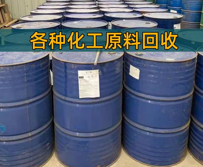 乐山市香精染料回收颜料色粉回收 - 价格
